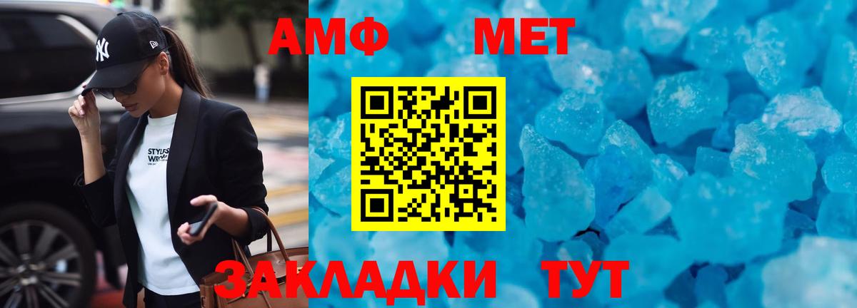 Amphetamine  Амфетамин Premium  Вход с VPN  Белогорск 
