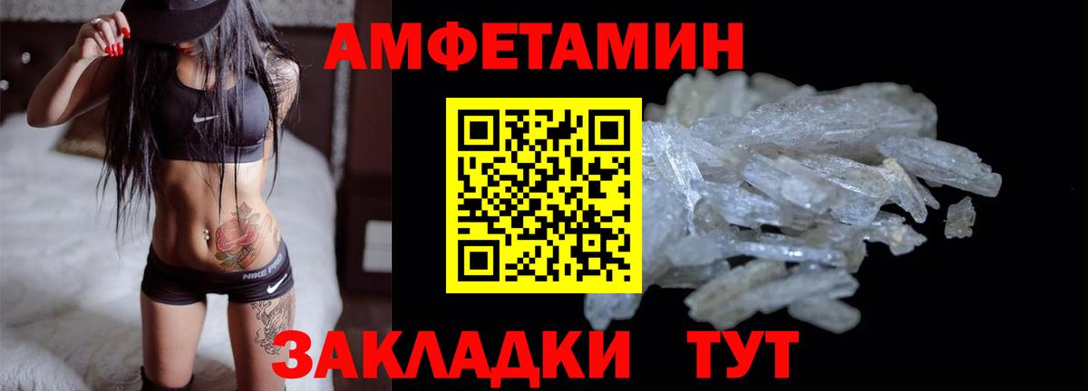 Амфетамин  Белогорск  Amphetamine Premium 