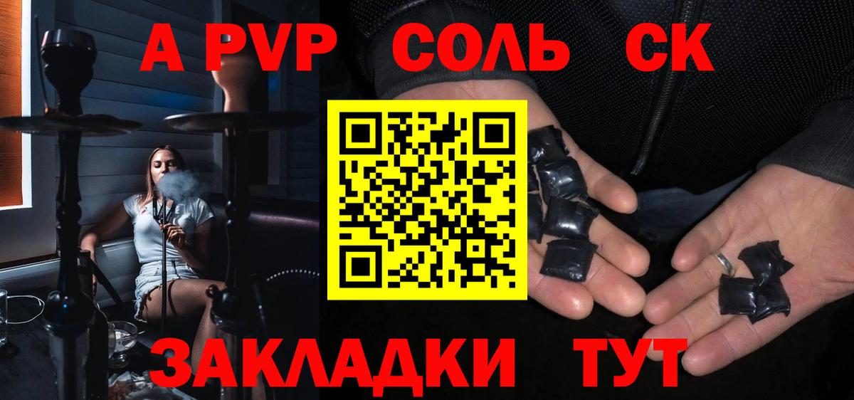 Alfa_PVP Crystall  APVP крисы CK  APVP СК  Белогорск 