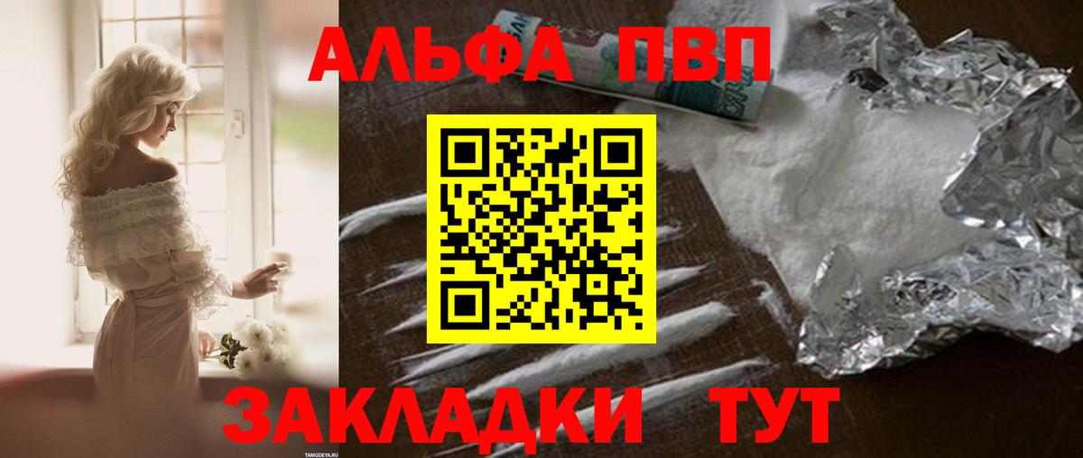 Альфа ПВП СК Белогорск