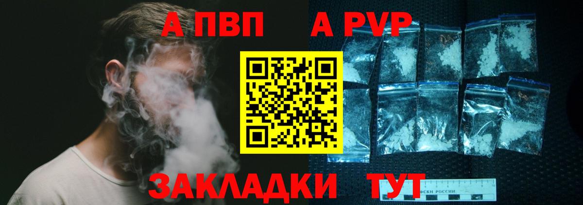 Белогорск  A-PVP Crystall  продажа наркотиков  Вход с VPN  APVP Crystall 