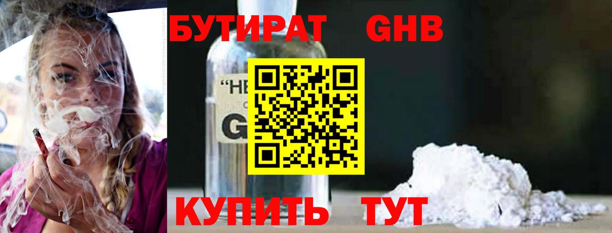 Меф Белогорск