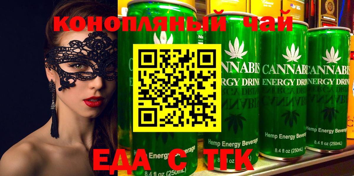 Cannafood марихуана  Белогорск 