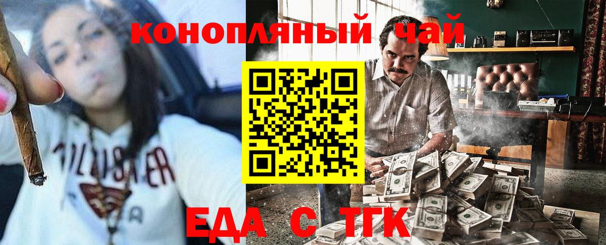 Cannafood марихуана  Вход с VPN  Белогорск 