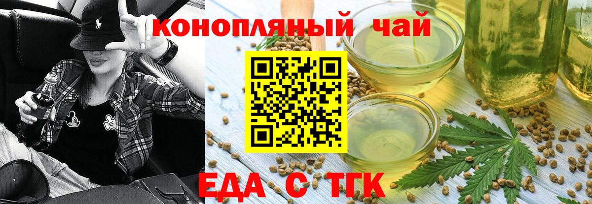 Печенье с ТГК марихуана Белогорск