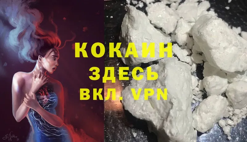 Cocaine Эквадор  ОМГ ОМГ как зайти  Белогорск 