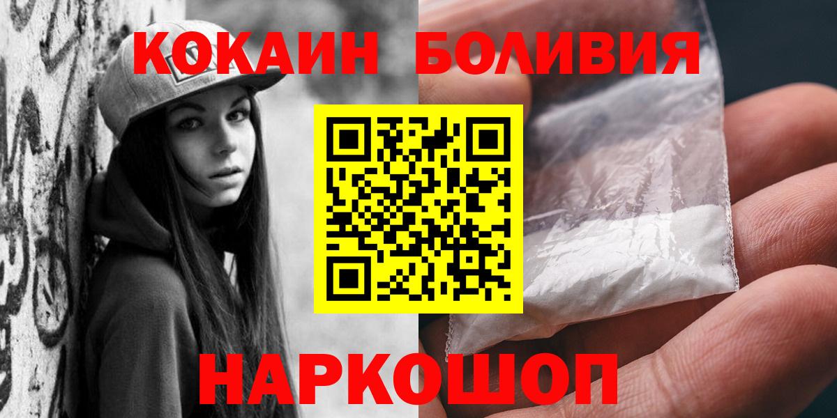 Кокаин Перу Белогорск