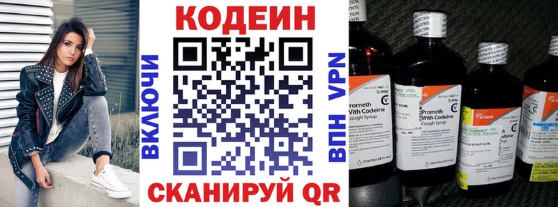 ОМГ ОМГ зеркало  Белогорск  Codein Purple Drank  наркота 