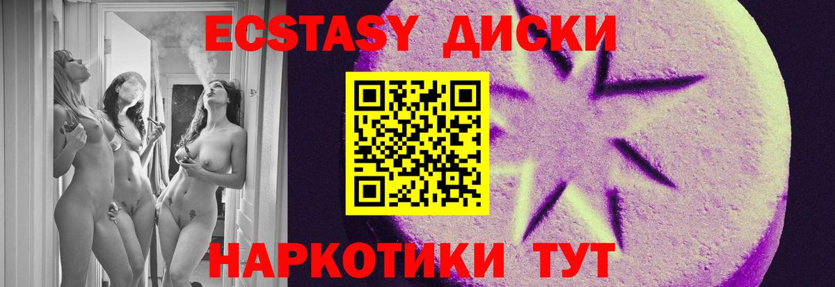 ЭКСТАЗИ TESLA Белогорск