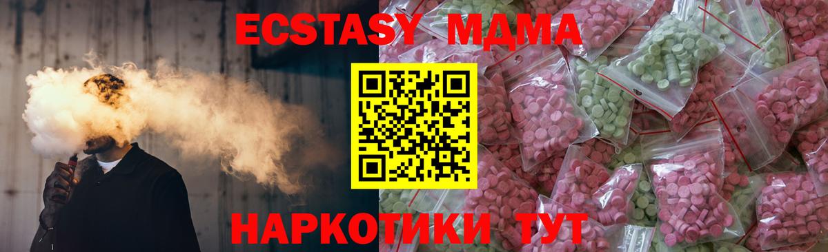 Ecstasy DUBAI  где найти   Экстази TESLA  Диски  Белогорск  Вход с VPN 