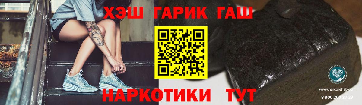 ГАШИШ гашик Белогорск