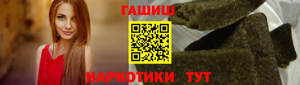 Гашиш hashish  Белогорск  Гашиш гарик 