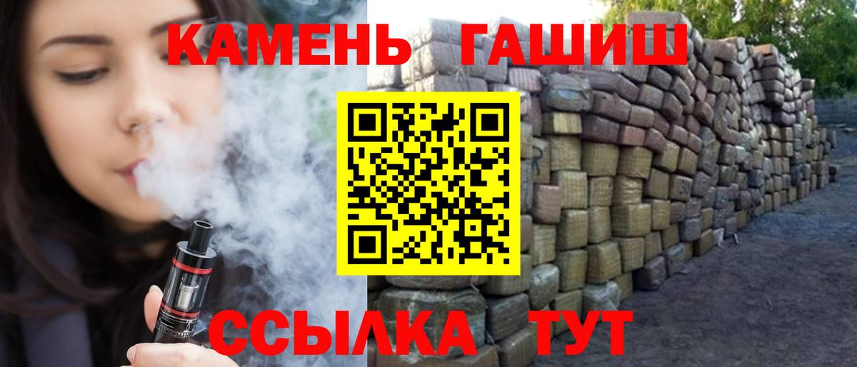 Белогорск  ГАШИШ hashish  ГАШИШ Cannabis  Вход с VPN 