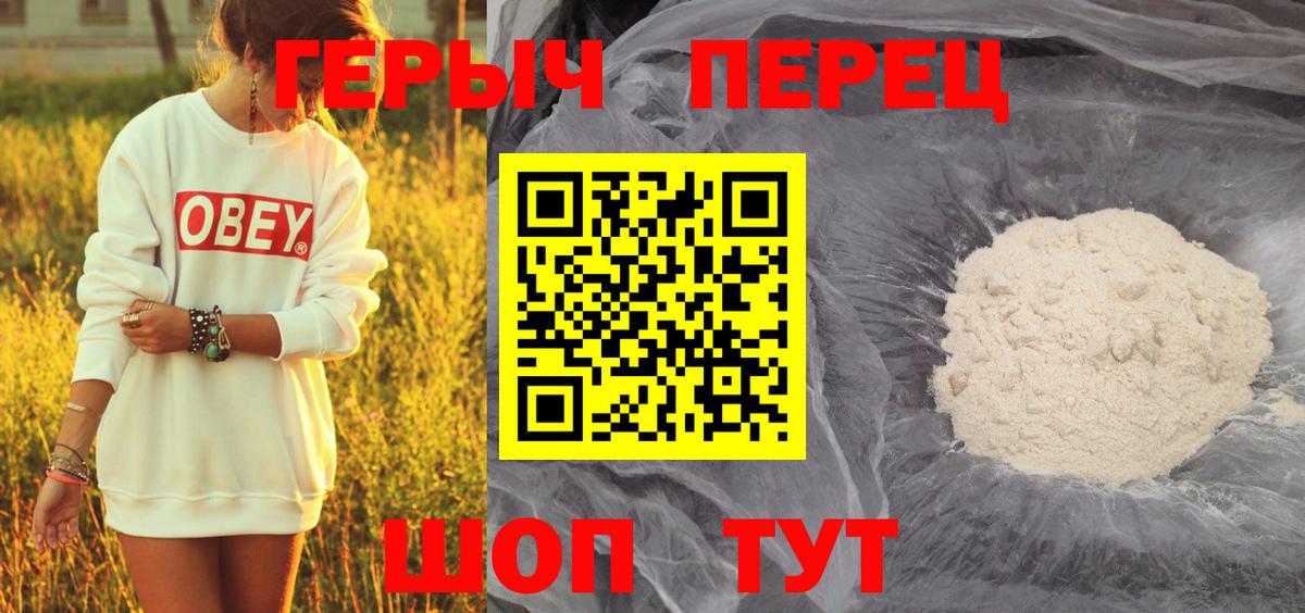 Белогорск  ГЕРОИН гречка  ГЕРОИН  Вход с VPN 