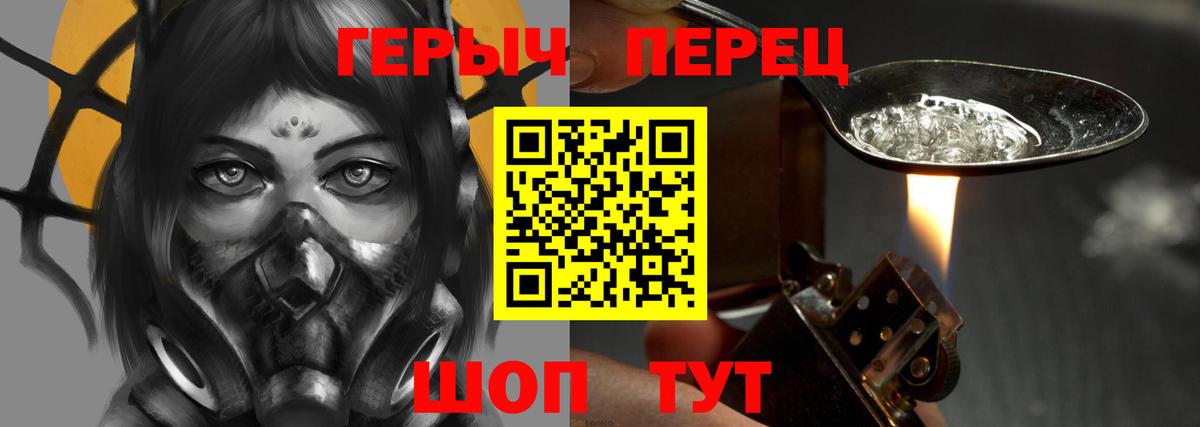 Белогорск  ГЕРОИН гречка  Героин  Вход с VPN 