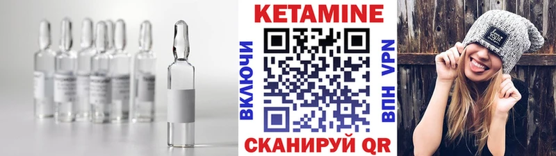 КЕТАМИН VHQ Белогорск
