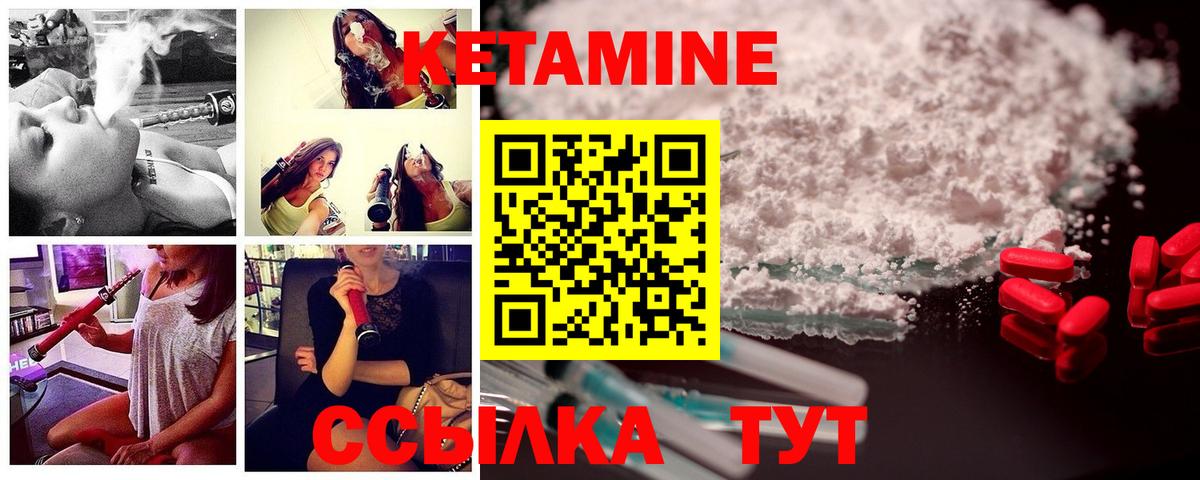 КЕТАМИН VHQ  КЕТАМИН ketamine  Вход с VPN  Белогорск 
