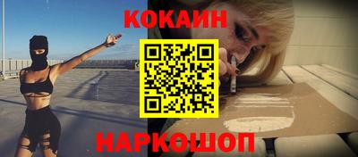 кокаин премиум Волгодонск