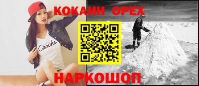 молекула духа Абинск