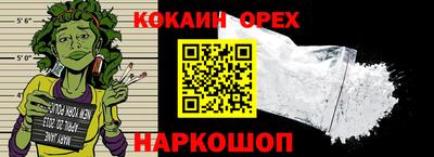 кокаин премиум Волгодонск