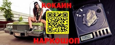 молекула духа Абинск