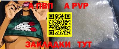 ALPHA PVP Беслан