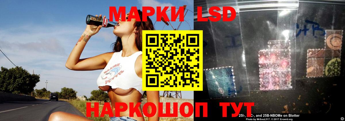 LSD-25 экстази ecstasy  ЛСД экстази  Белогорск  Вход с VPN  ЛСД экстази ecstasy 