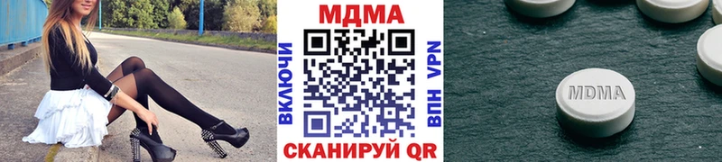 МДМА VHQ  наркотики  Белогорск 