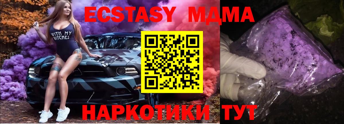 MDMA Molly Белогорск