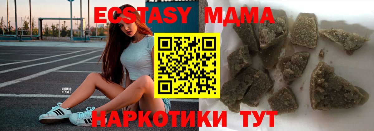 МДМА crystal  MDMA crystal  Белогорск  MDMA  Вход с VPN 
