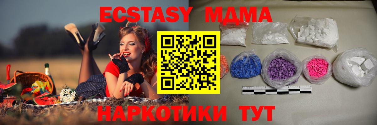 МДМА crystal  Вход с VPN  MDMA VHQ  МДМА  Белогорск 