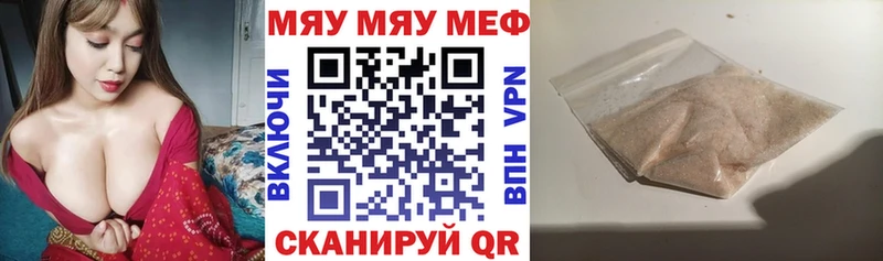 наркотики Белогорск Меф 4 MMC