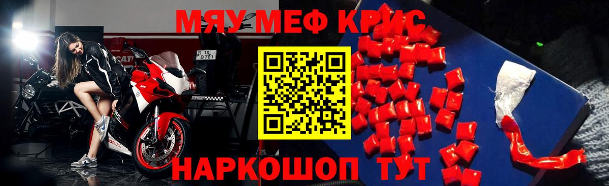 Мяу-Мяу Белогорск