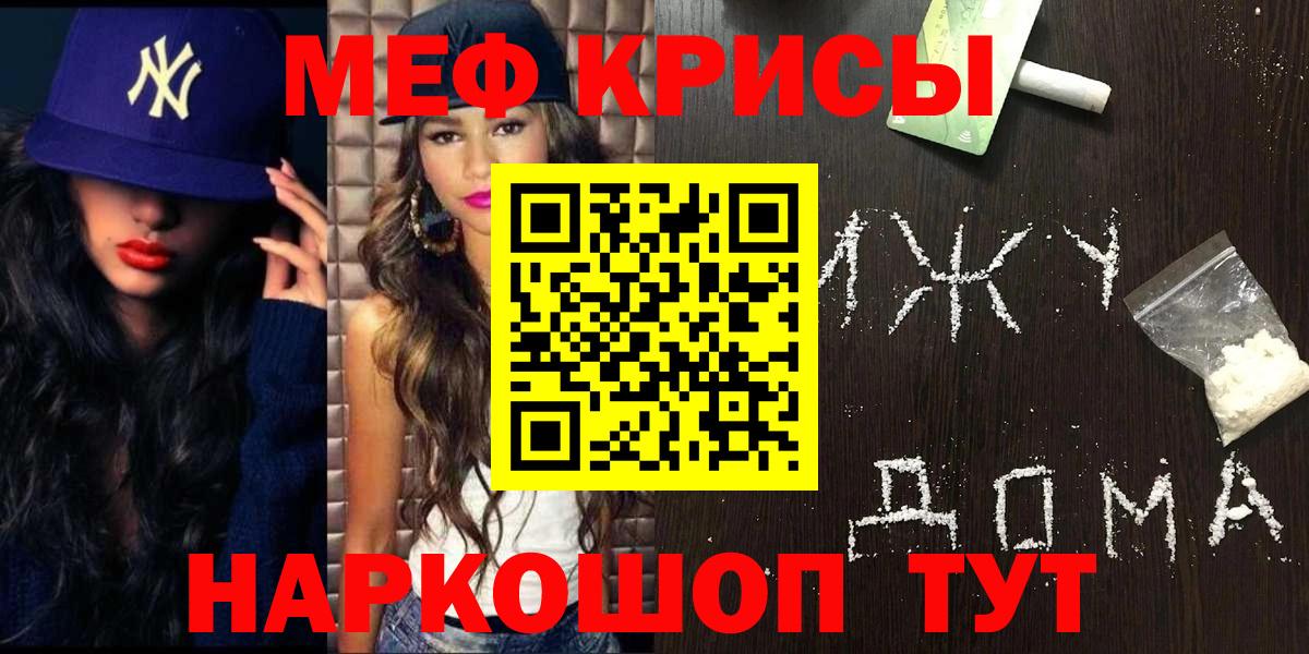 Белогорск  Меф  Меф кристаллы  Меф  Вход с VPN  МЯУ-МЯУ VHQ 