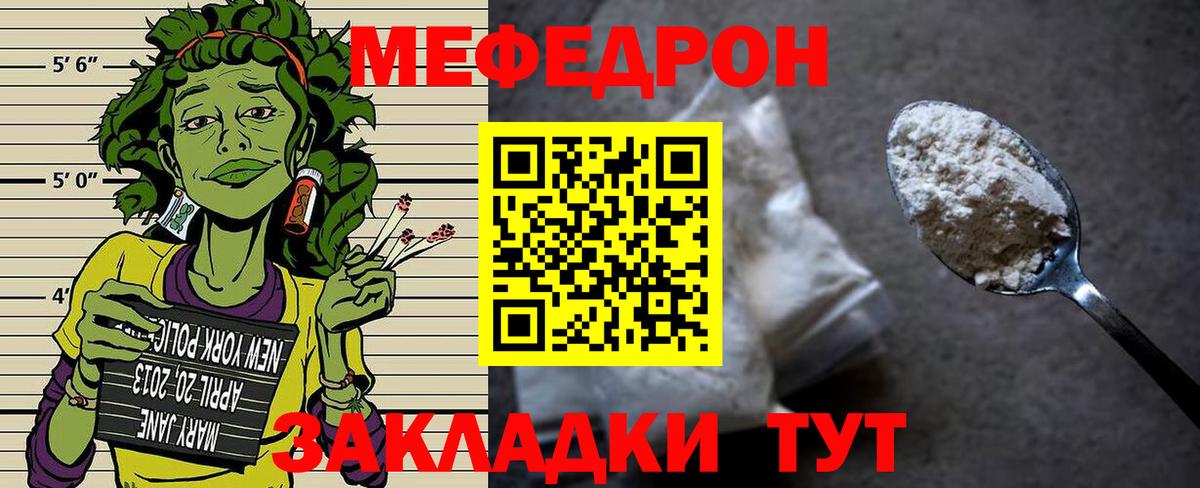 купить наркоту  Меф  МЯУ-МЯУ мука  Вход с VPN  Меф VHQ  Белогорск 