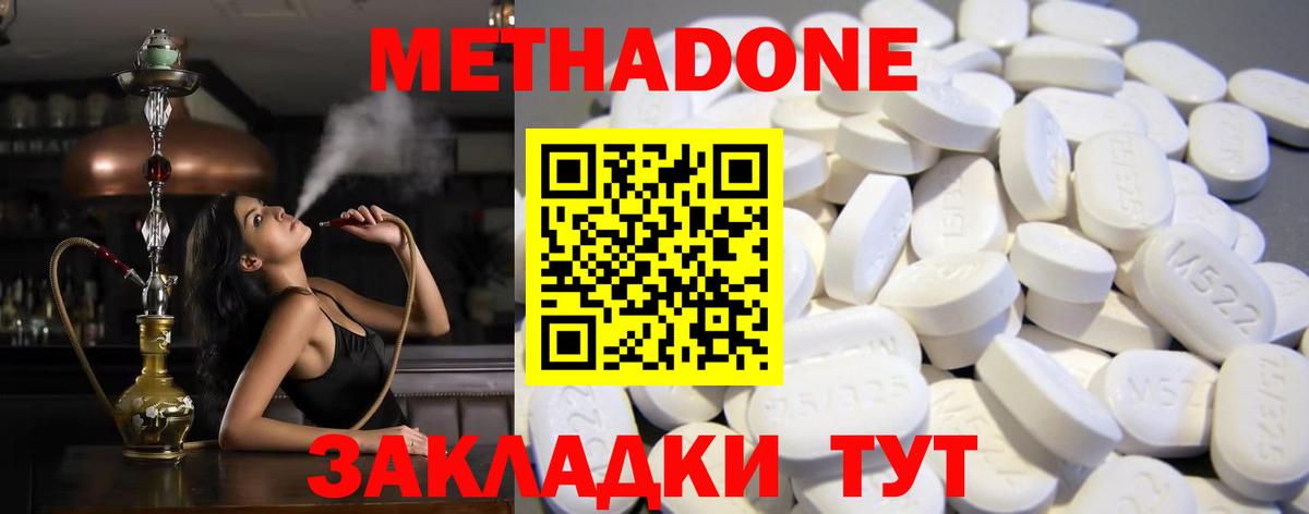 МЕТАДОН кристалл Белогорск