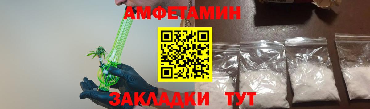 МЕТАМФЕТАМИН Methamphetamine  Вход с VPN  Белогорск 