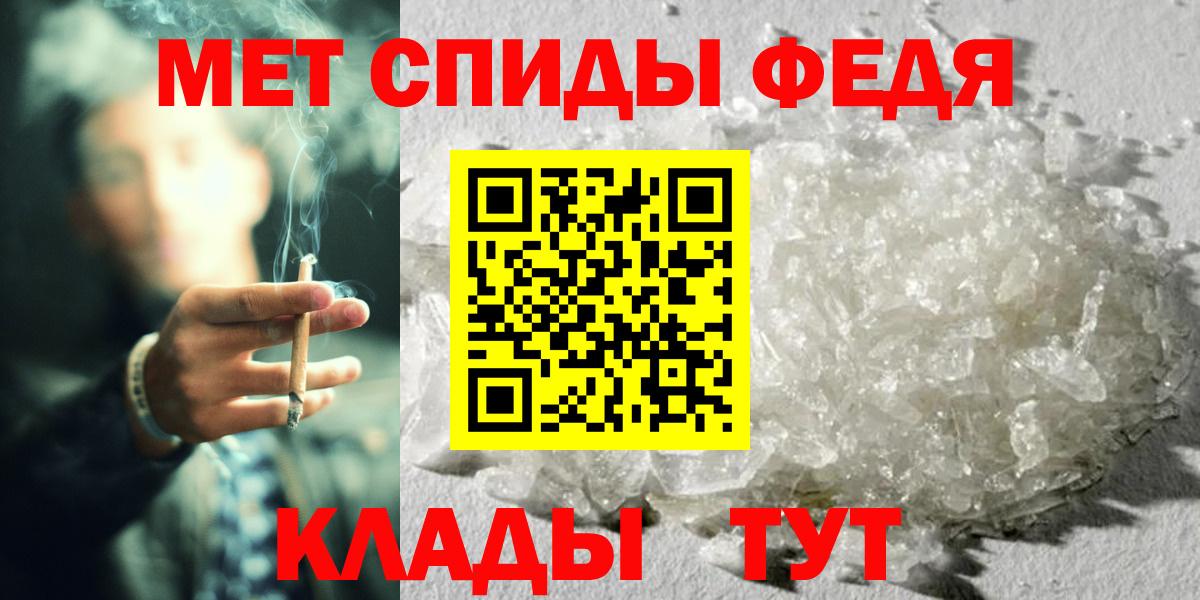 Метамфетамин винт Белогорск