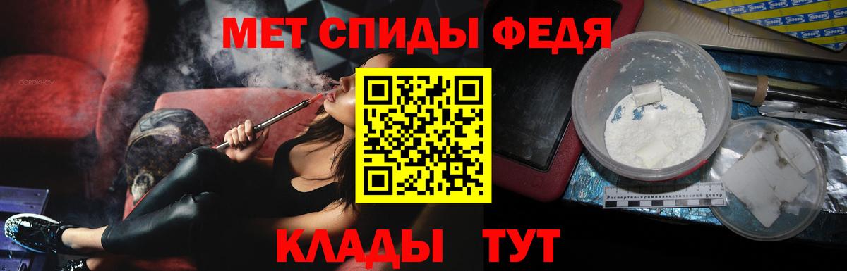 Метамфетамин витя Белогорск