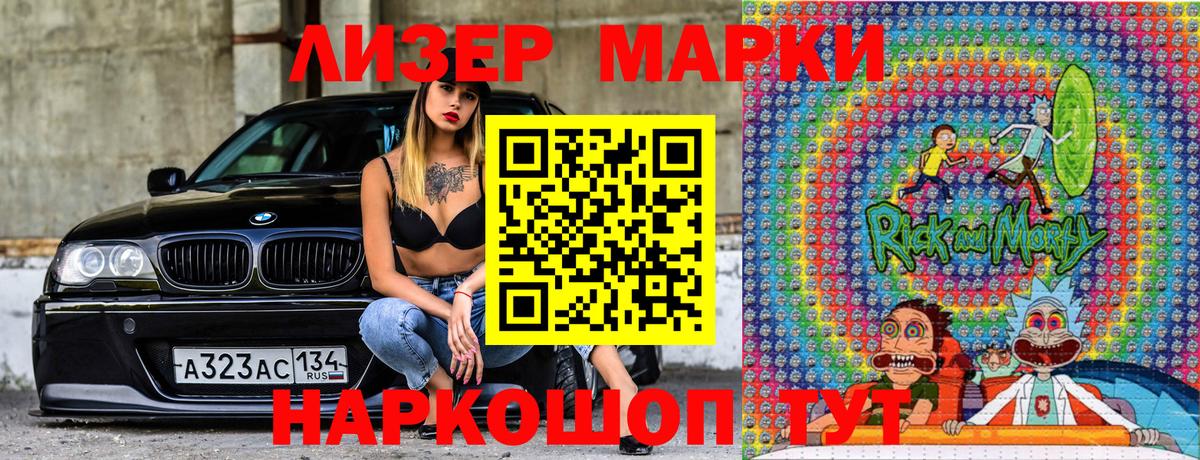 Марки N-bome 1,5мг  Наркотические марки 1,8мг  НБОМе  Вход с VPN  Белогорск 