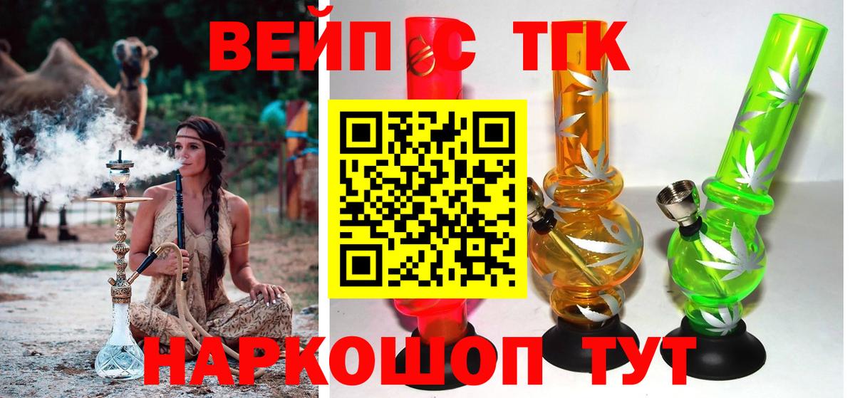 ТГК Wax Белогорск