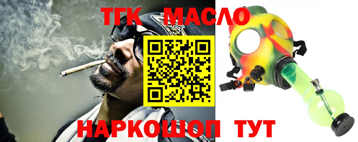Белогорск  Дистиллят ТГК вейп с тгк  Вход с VPN 