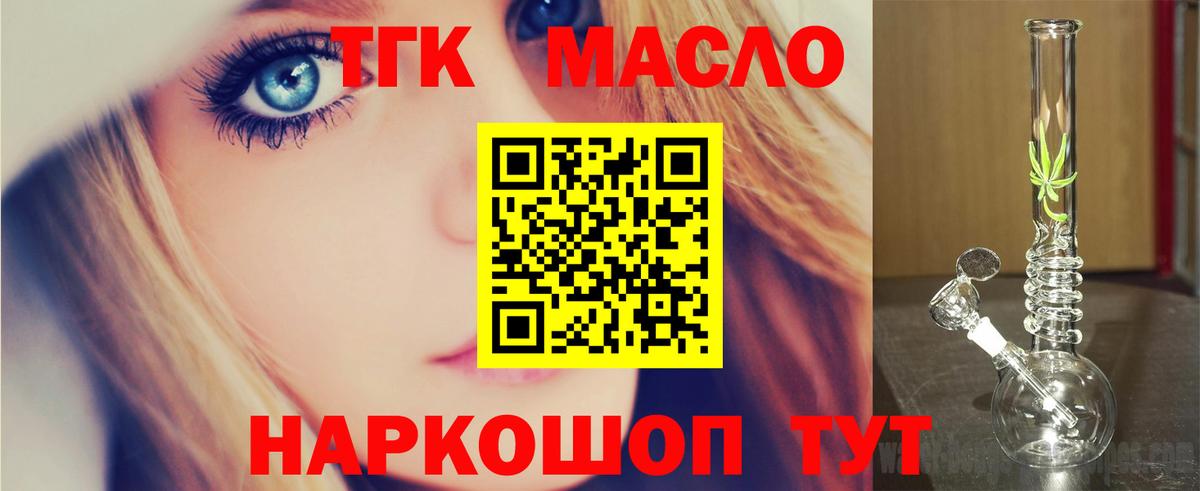 Белогорск  ТГК THC oil  где найти наркотики  Вход с VPN  Дистиллят ТГК жижа 