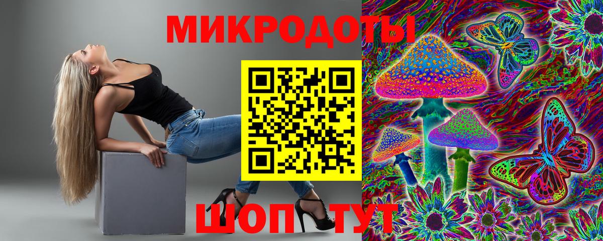 Галлюциногенные грибы ЛСД  Белогорск 