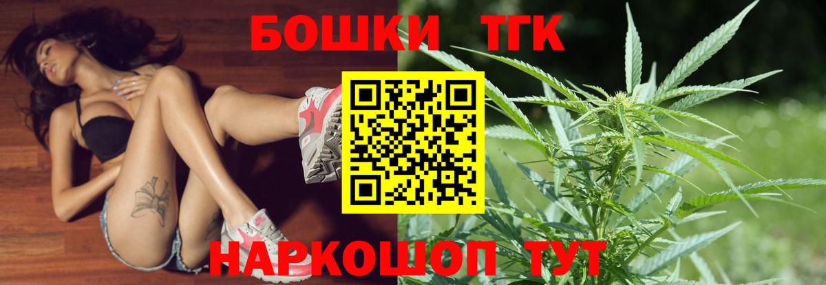 Шишки марихуана конопля Белогорск